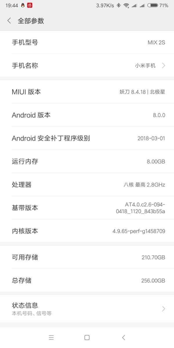Screenshot_2018-04-18-19-44-53-504_com.android.se_副本.jpg