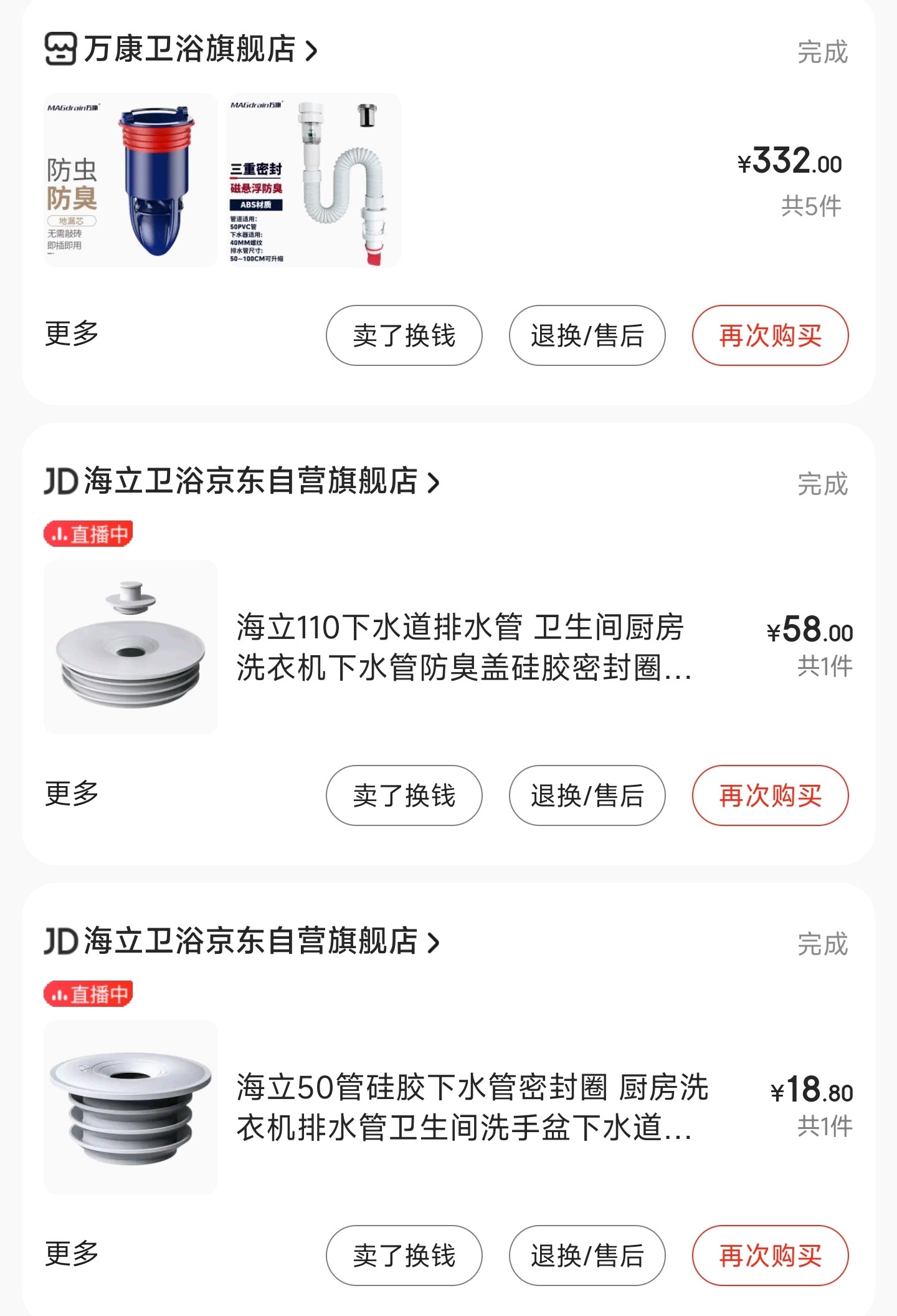 Screenshot_2023-01-04-00-42-31-578_com.jingdong.a.jpg